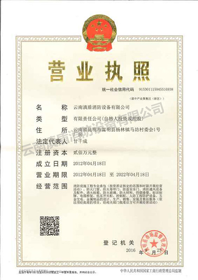 营业执照副本.jpg